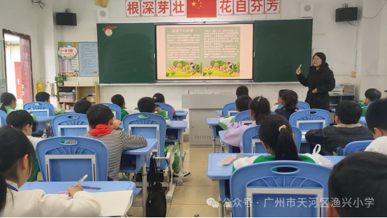 【渔兴小学】教研无止境I数学也精彩-第7张图片-四季读书网