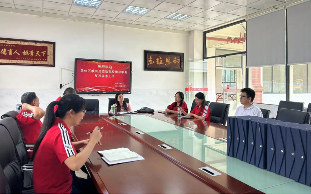 携手共＂研＂,＂赢＂接中考-第2张图片-四季读书网