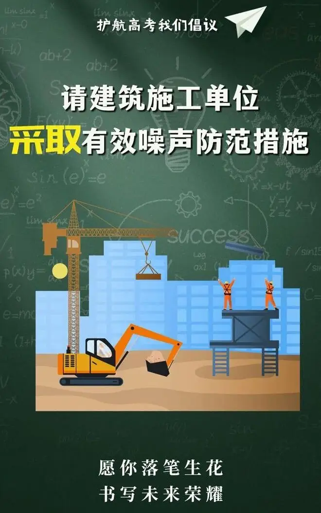 围观!看直播、聊高考,让我们为叶县学子点赞助威! 第4张 围观!看直播、聊高考,让我们为叶县学子点赞助威! 第4张