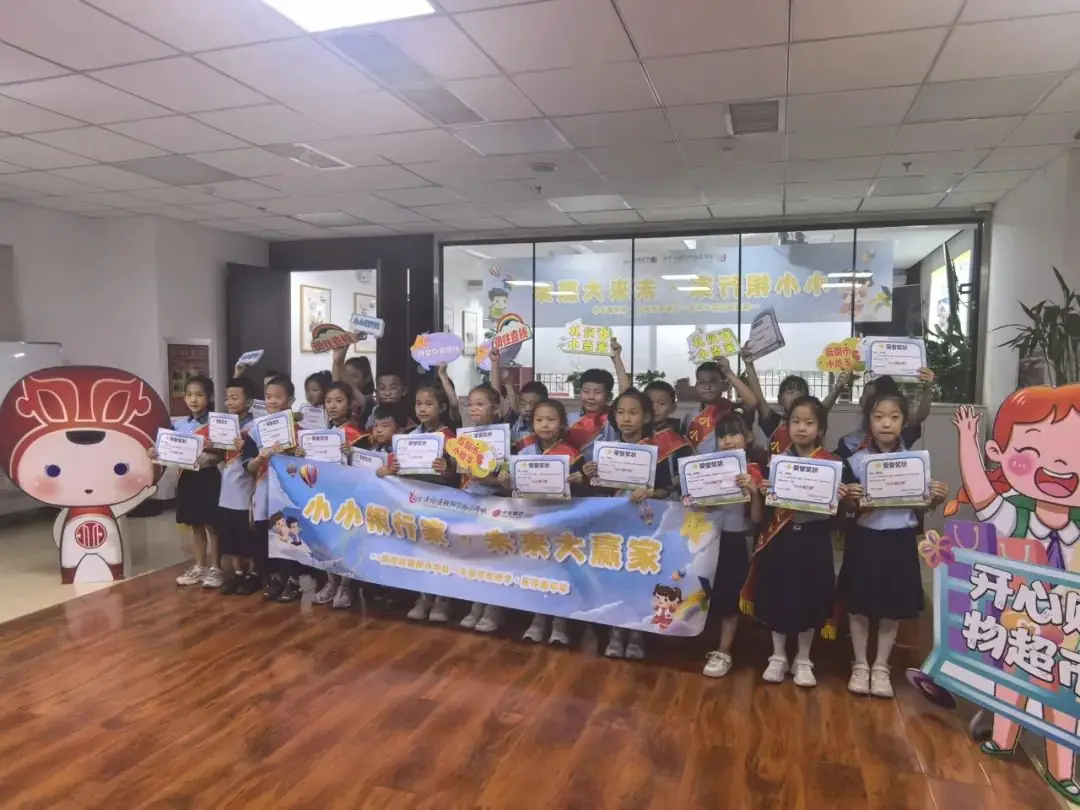 小小银行家 未来大赢家— 梗阳实验小学校一年级4班研学乐评嘉年华纪实 第12张 小小银行家 未来大赢家— 梗阳实验小学校一年级4班研学乐评嘉年华纪实 第12张
