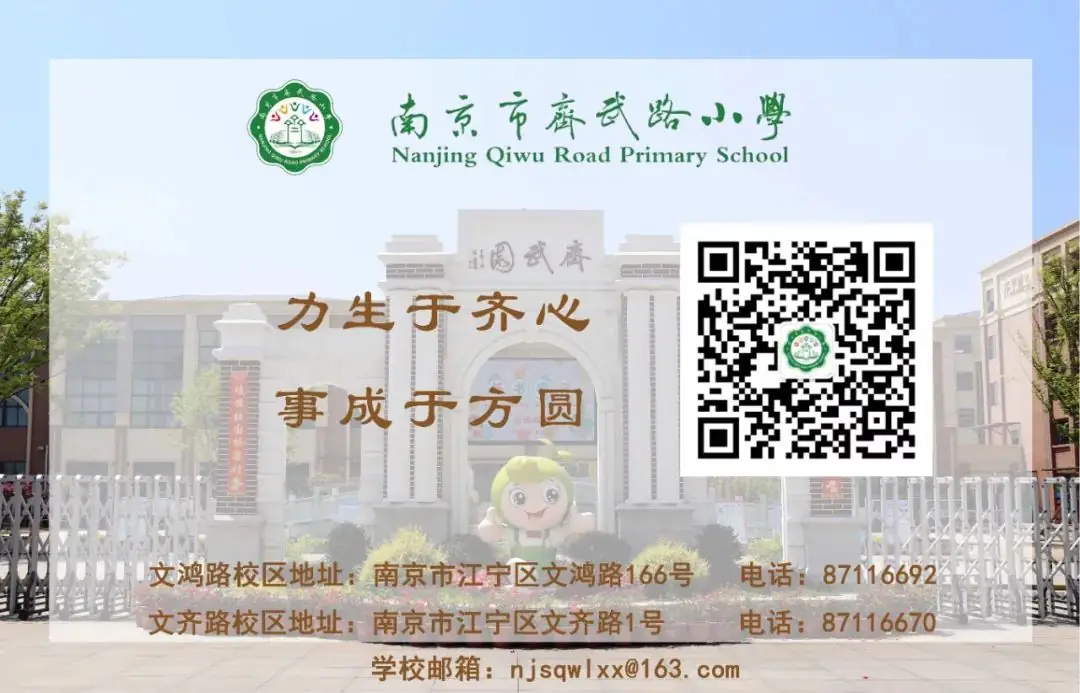 【齐小·活动】南京市齐武路小学第三届生活小达人劳动技能大赛圆满落幕! 第39张 【齐小·活动】南京市齐武路小学第三届生活小达人劳动技能大赛圆满落幕! 第39张