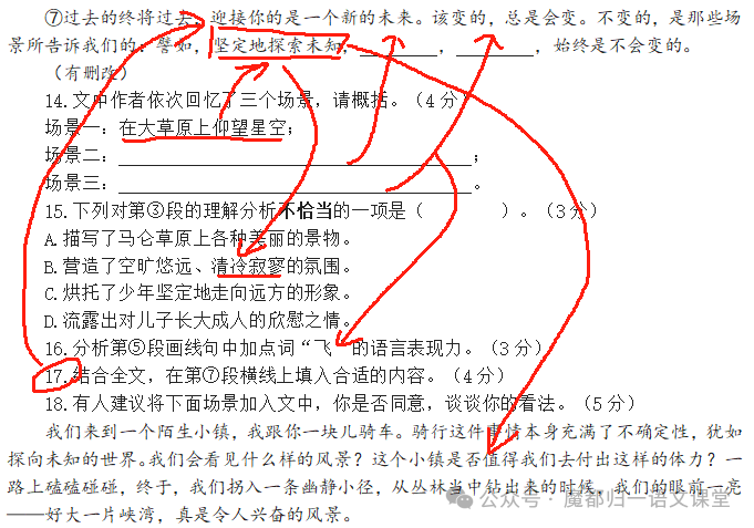 今年上海中考语文谁在命题? 第3张 今年上海中考语文谁在命题? 第3张