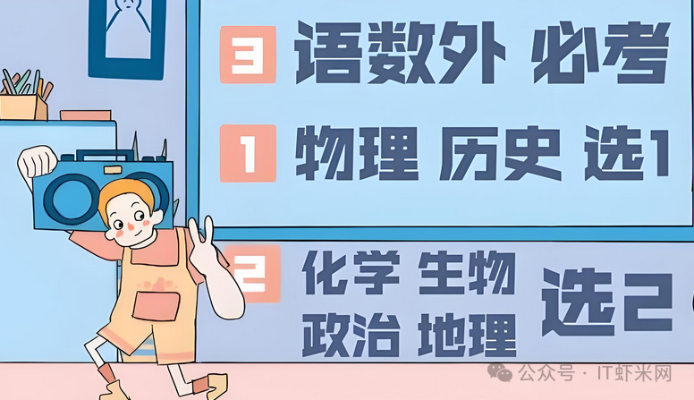 不懂就问,马上高考,为什么有的省份考2天,有的身份考3天,有的省份考4天 ? 第3张 不懂就问,马上高考,为什么有的省份考2天,有的身份考3天,有的省份考4天 ? 第3张