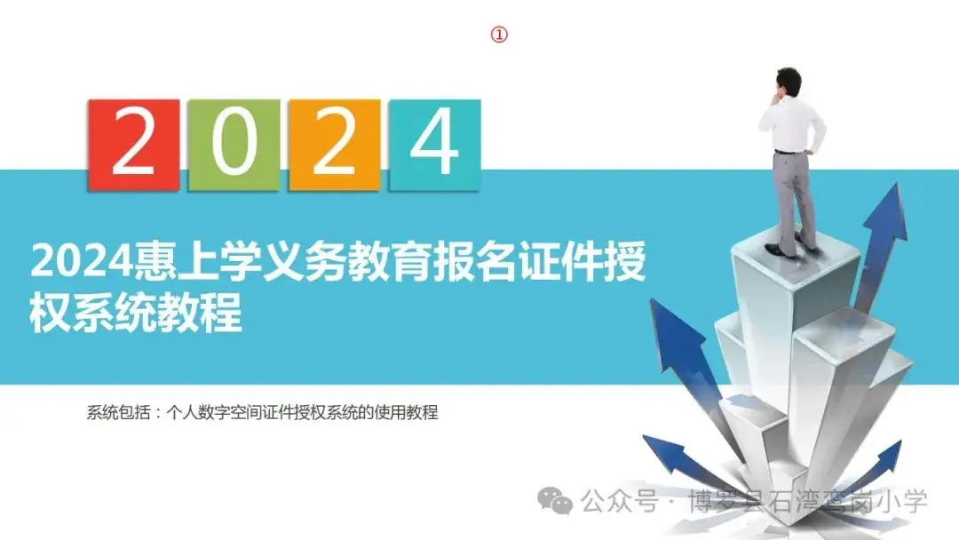 《博罗县石湾鸾岗小学2024年义务教育招生入学工作方案》 第3张 《博罗县石湾鸾岗小学2024年义务教育招生入学工作方案》 第3张