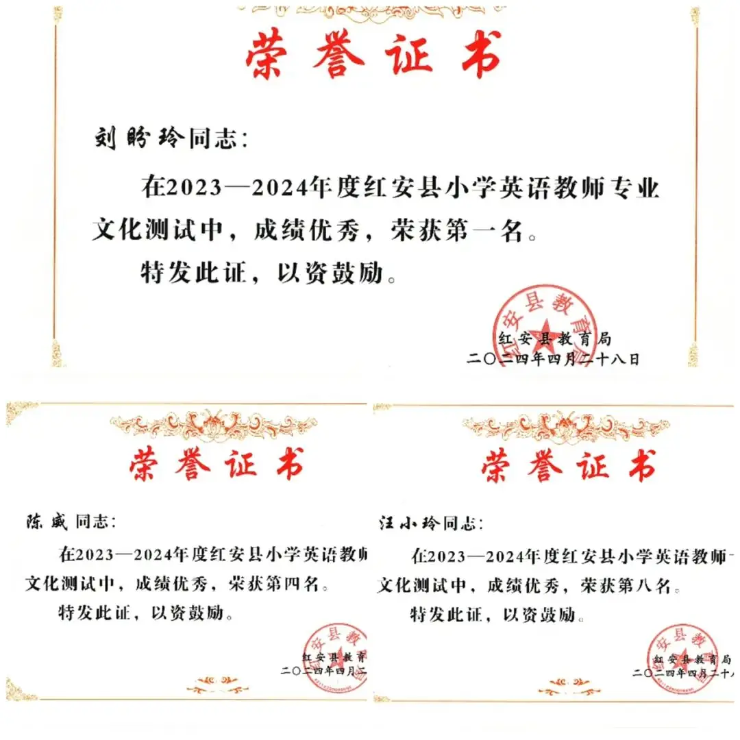 喜报丨红安县实验小学教师喜获多项荣誉 第5张 喜报丨红安县实验小学教师喜获多项荣誉 第5张
