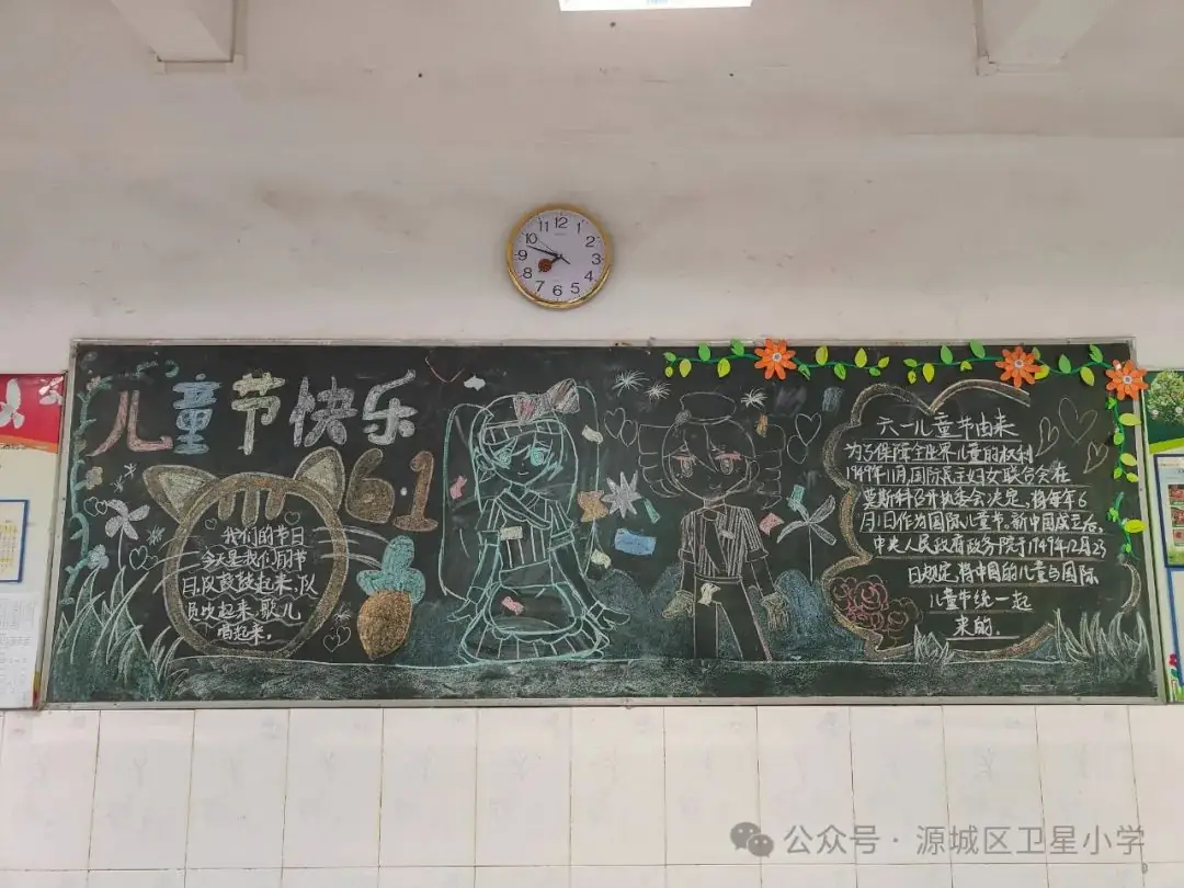 童趣无限 欢庆六一——卫星小学六一儿童节系列活动 第36张
