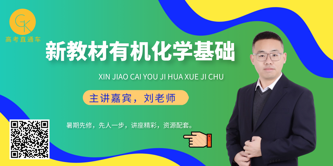 系列微课:高考化学真题详解——2023年重庆卷(10-15题) 第22张 系列微课:高考化学真题详解——2023年重庆卷(10-15题) 第22张