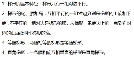 小学数学1-6年级下册个单元知识汇总,速速收藏! 第41张 小学数学1-6年级下册个单元知识汇总,速速收藏! 第41张