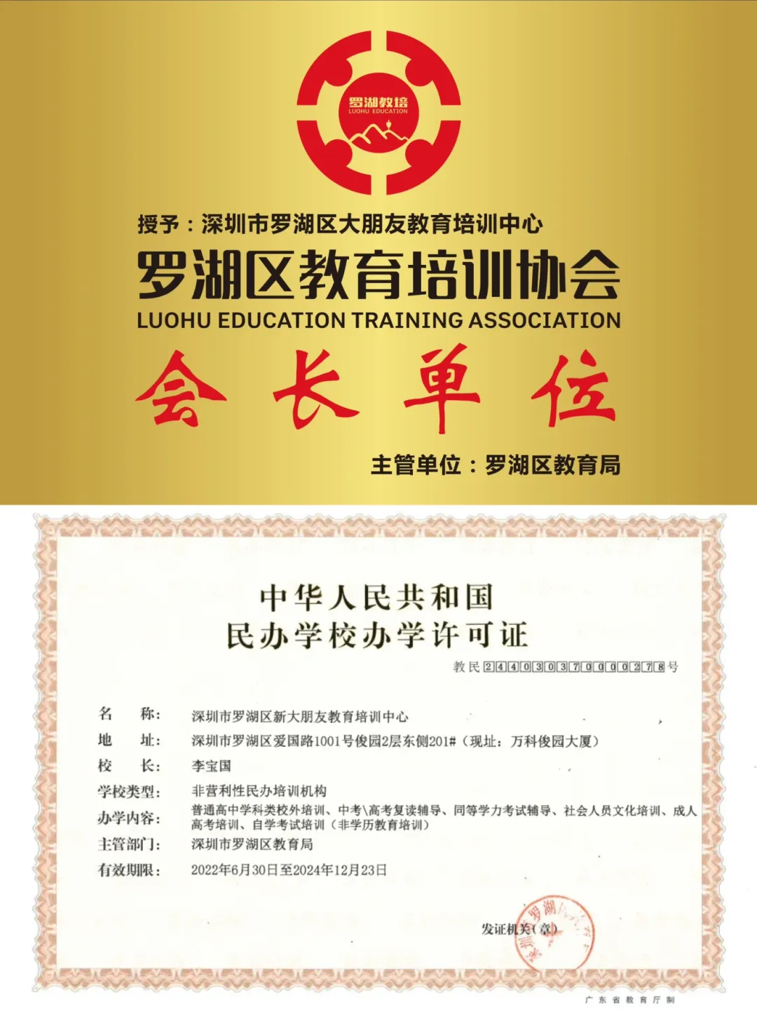 2024深圳中考复读政策说明,附报名条件! 第1张 2024深圳中考复读政策说明,附报名条件! 第1张