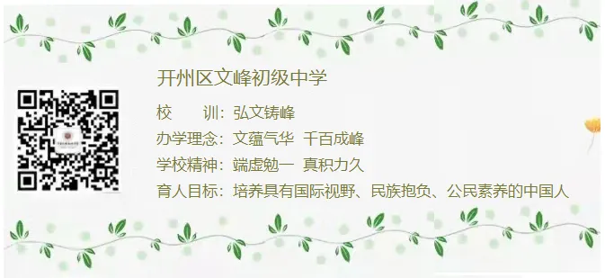 中考||致2024届学生家长的一封信 第11张 中考||致2024届学生家长的一封信 第11张