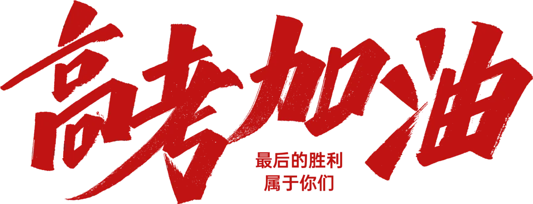 东营市高考、中考交通管制路段和时间 第1张 东营市高考、中考交通管制路段和时间 第1张