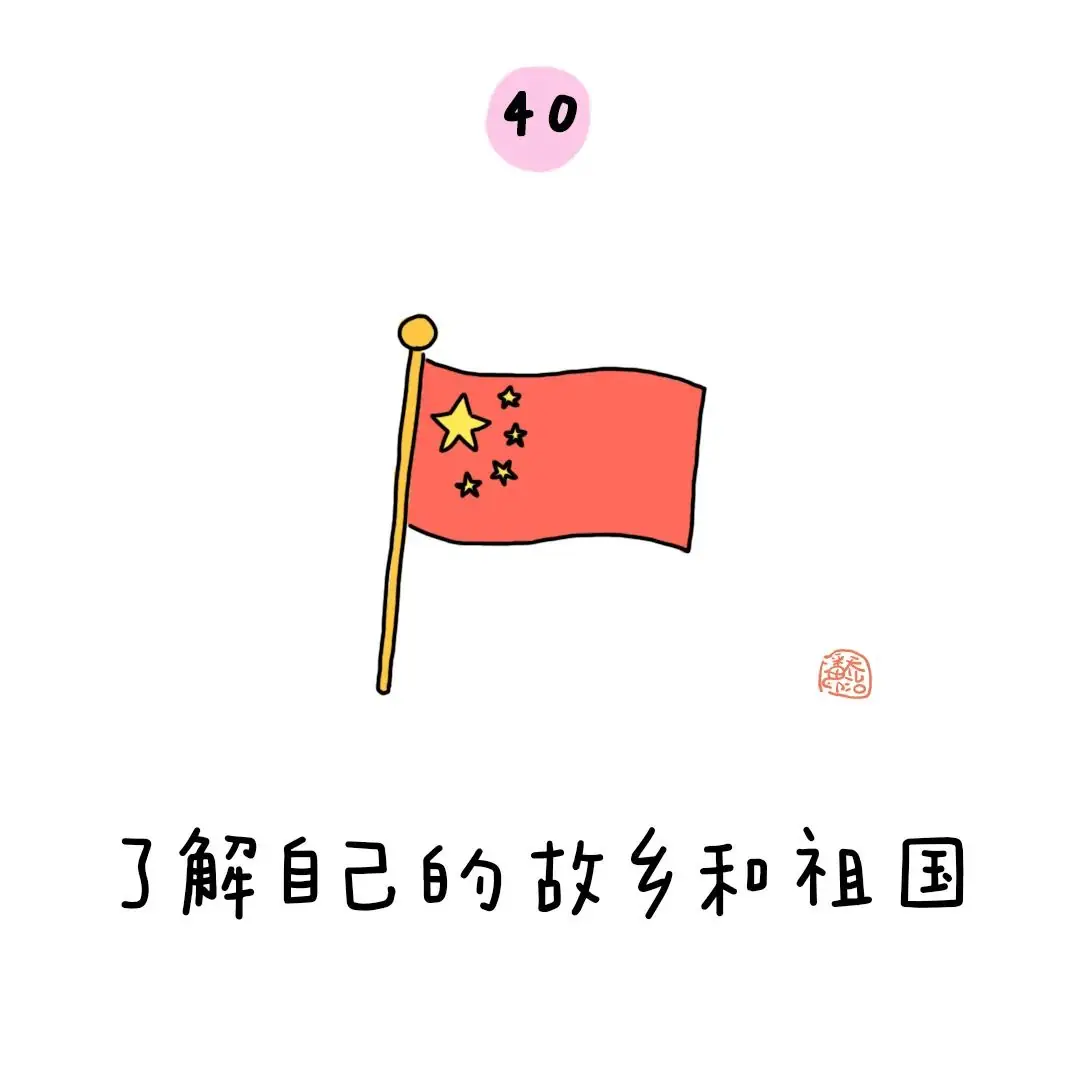 金色童年|幼小衔接:上小学之前要学会的50个本领 第47张 金色童年|幼小衔接:上小学之前要学会的50个本领 第47张