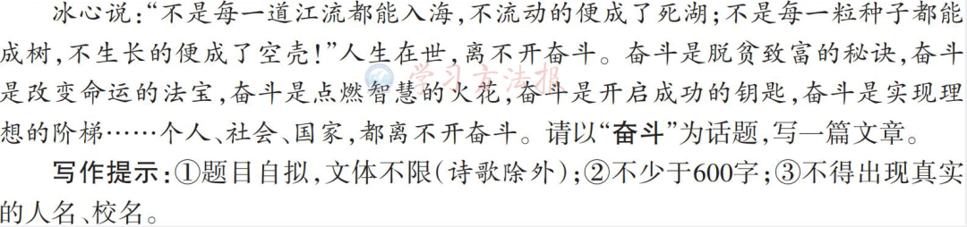 中考作文预测4 | 8大必考热点主题“自强拼搏”,附满分范文 第2张 中考作文预测4 | 8大必考热点主题“自强拼搏”,附满分范文 第2张