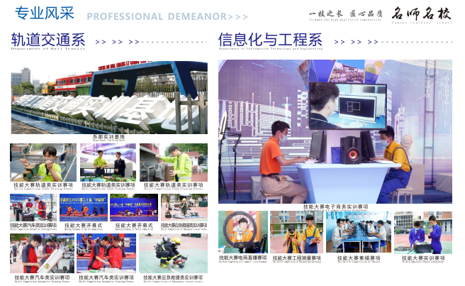 中考指南|名师团队,升学无忧,成都华商理工职业学校招生简章来啦! 第22张 中考指南|名师团队,升学无忧,成都华商理工职业学校招生简章来啦! 第22张