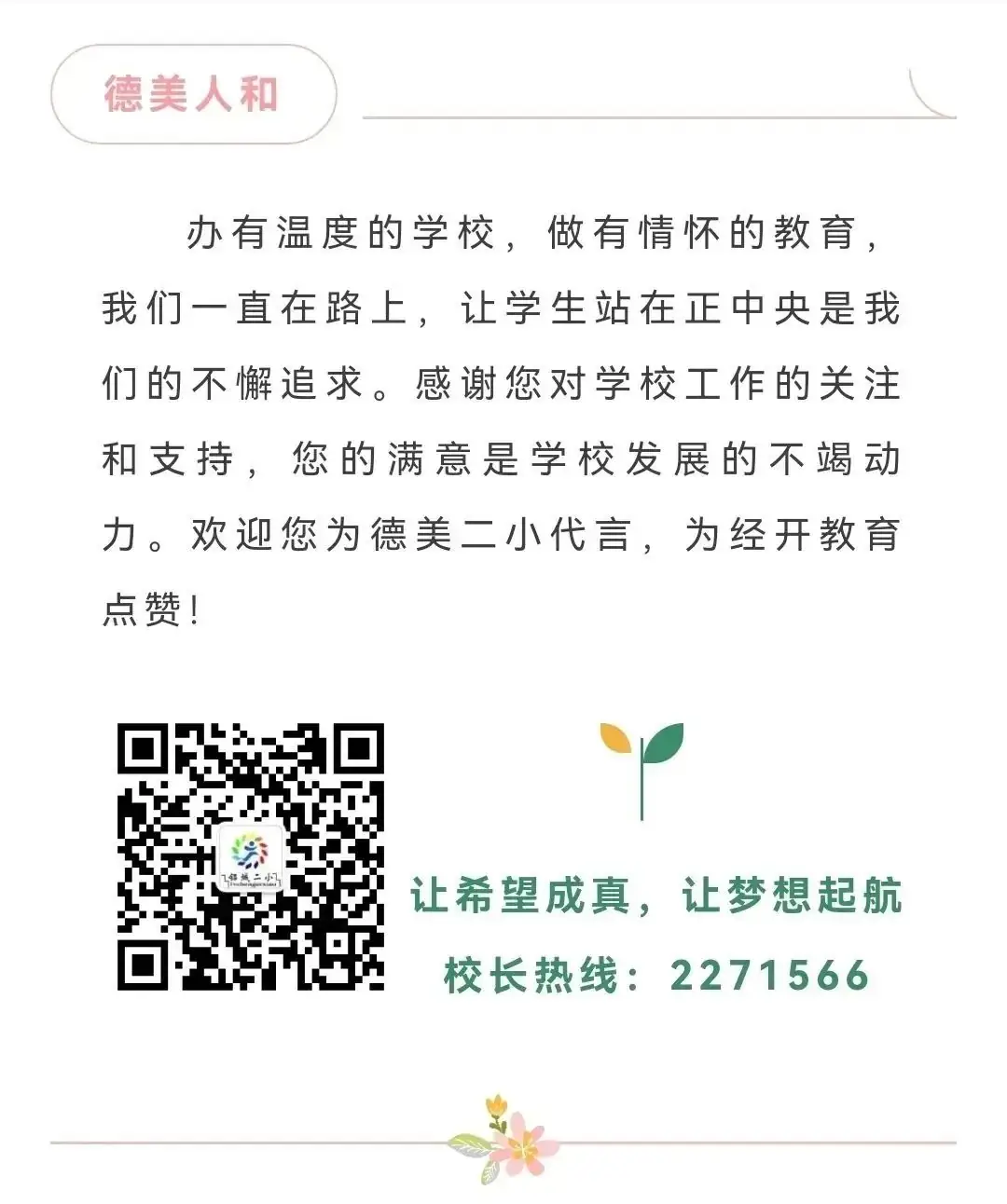 铝城第二小学2024春季教辅材料征订工作情况公示 第8张 铝城第二小学2024春季教辅材料征订工作情况公示 第8张