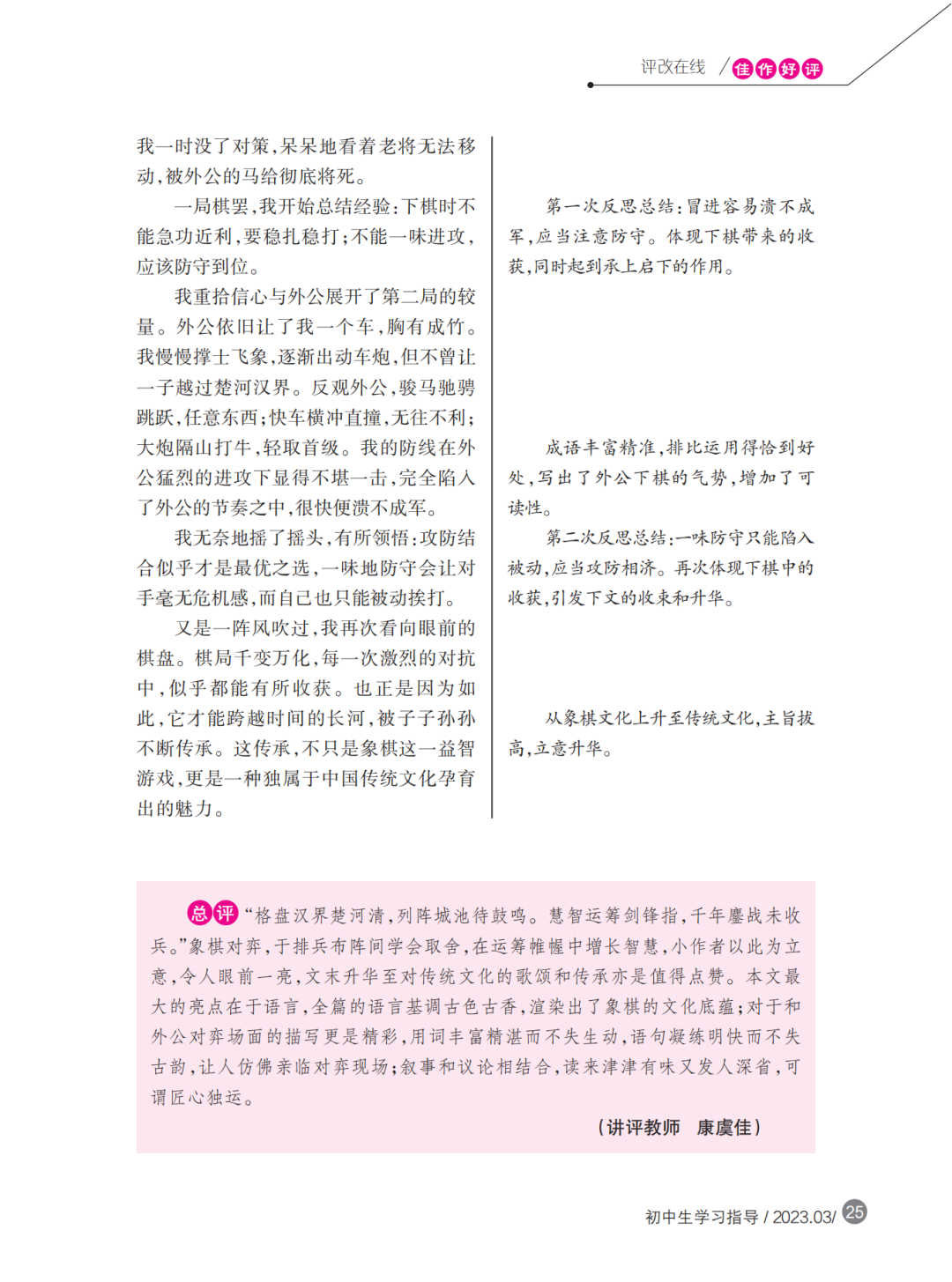 中考必备丨中考考场作文应试锦囊(六) 第4张 中考必备丨中考考场作文应试锦囊(六) 第4张