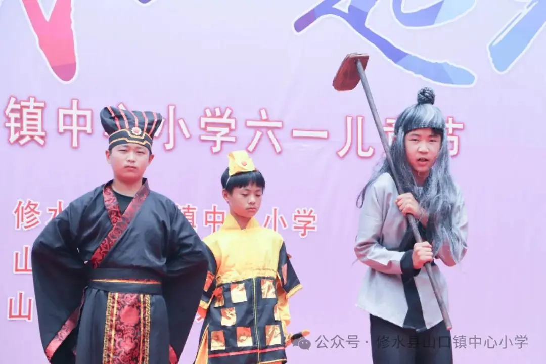 童心未泯,一起六一——山口镇小学六一文艺汇演 第27张 童心未泯,一起六一——山口镇小学六一文艺汇演 第27张