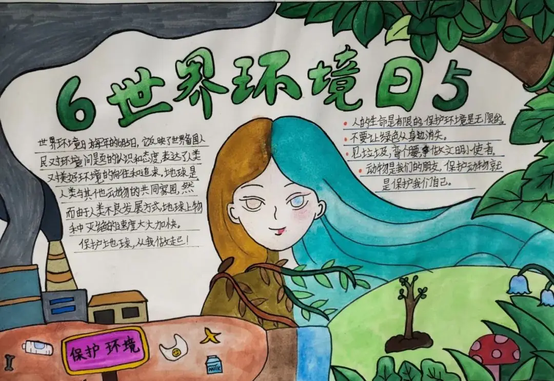 开远市灵泉崇文小学联盟学校(灵泉校区)开展“六·五世界环境日”系列活动 第9张 开远市灵泉崇文小学联盟学校(灵泉校区)开展“六·五世界环境日”系列活动 第9张