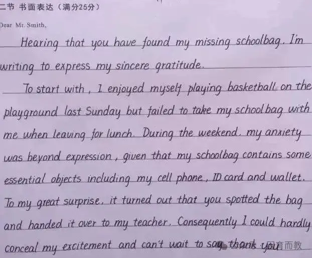 中考:常见问题与误区,快来看如何解决! 第10张 中考:常见问题与误区,快来看如何解决! 第10张