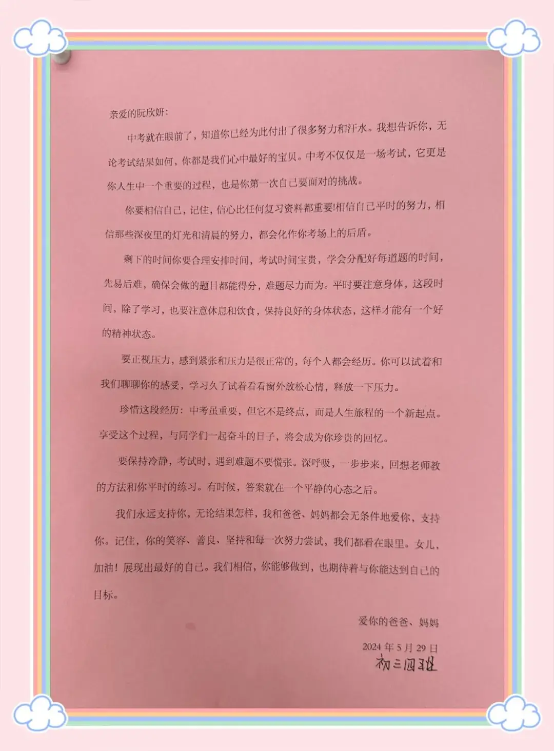 全力以赴,助力中考 第33张 全力以赴,助力中考 第33张