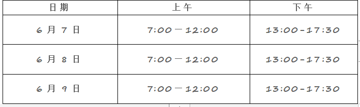 【2024高考】交通管制,连续三天! 第1张 【2024高考】交通管制,连续三天! 第1张
