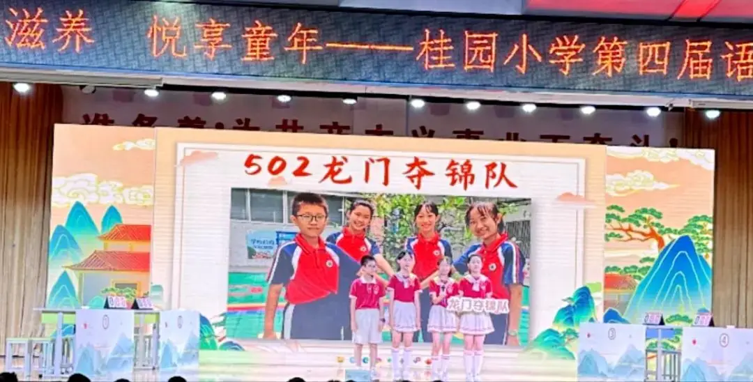 【幸福桂园】经典滋养,悦享童年——桂园小学第四届语文诗词荟 第25张 【幸福桂园】经典滋养,悦享童年——桂园小学第四届语文诗词荟 第25张