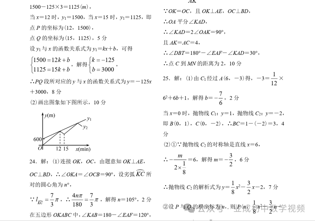 2024年河北文博志鸿中考模拟数学状元卷1 第3张 2024年河北文博志鸿中考模拟数学状元卷1 第3张