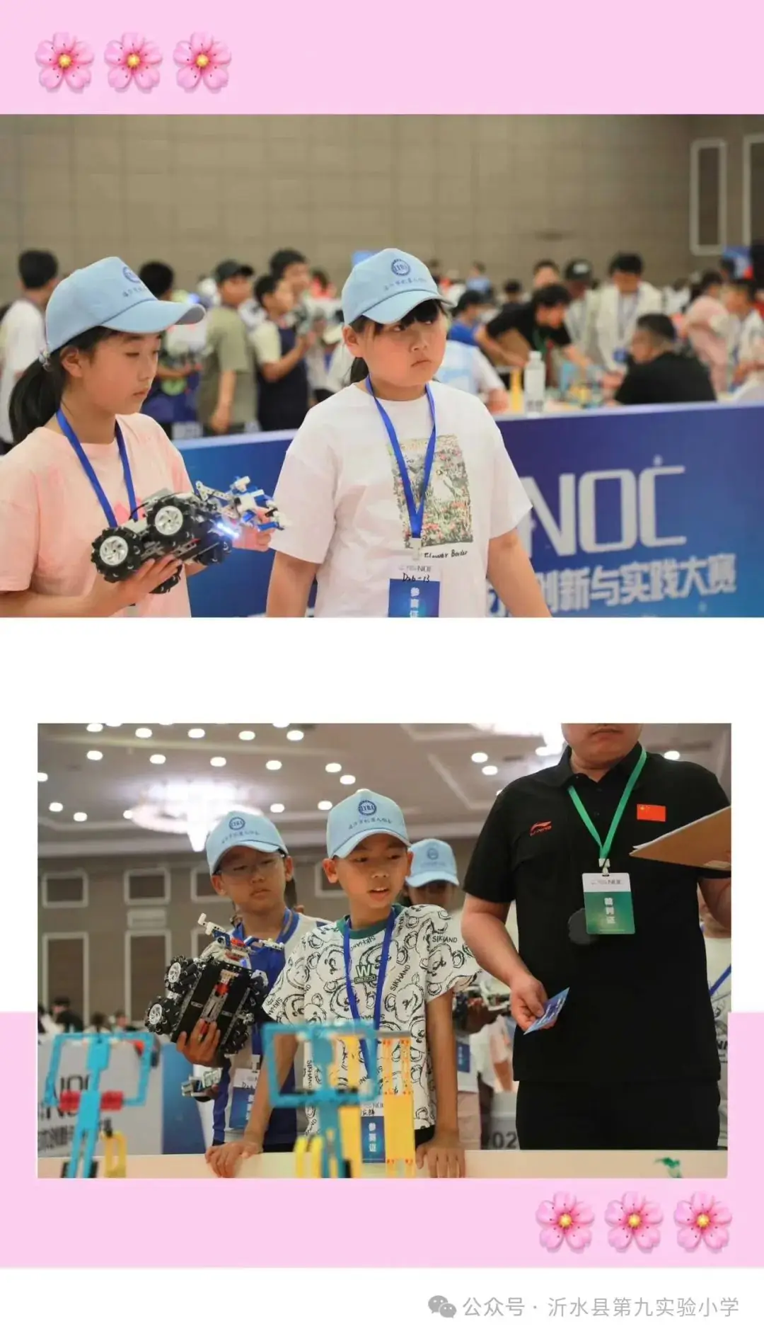沂水县第九实验小学在全国中小学信息技术创新与实践大赛全国选拔赛中取得佳绩 第5张 沂水县第九实验小学在全国中小学信息技术创新与实践大赛全国选拔赛中取得佳绩 第5张