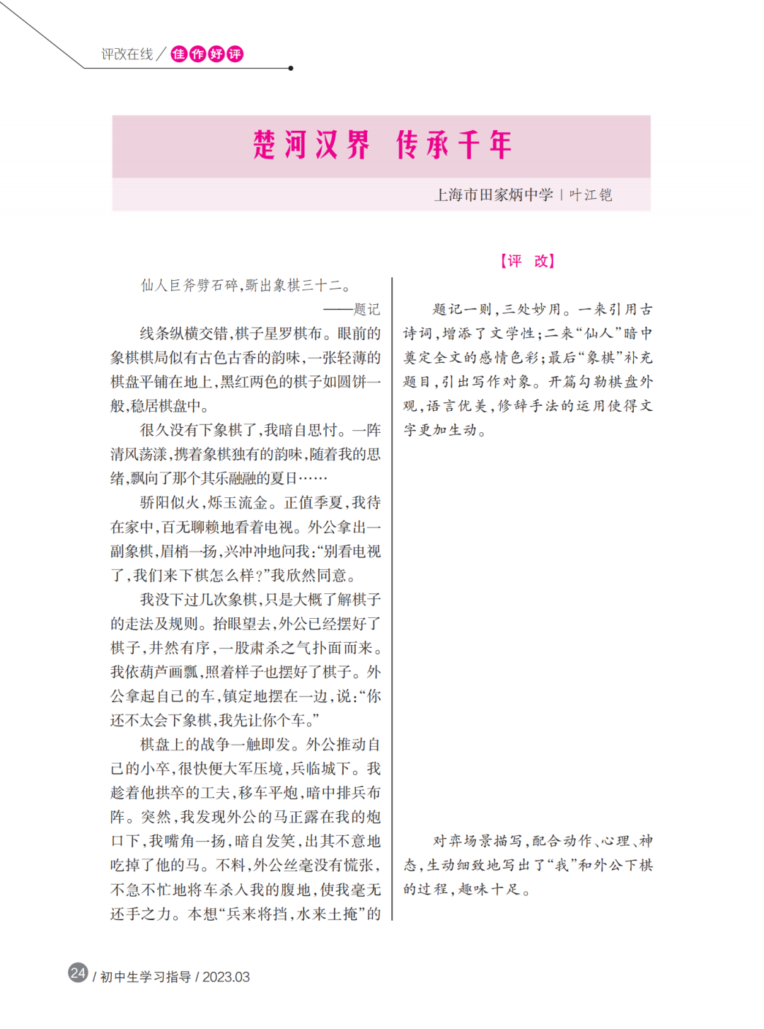 中考必备丨中考考场作文应试锦囊(六) 第3张 中考必备丨中考考场作文应试锦囊(六) 第3张
