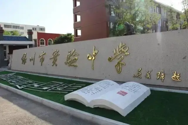 中考护航 | 八山熠星初升高音乐特长生招生简章-第10张图片-四季读书网 中考护航 | 八山熠星初升高音乐特长生招生简章-第10张图片-四季读书网