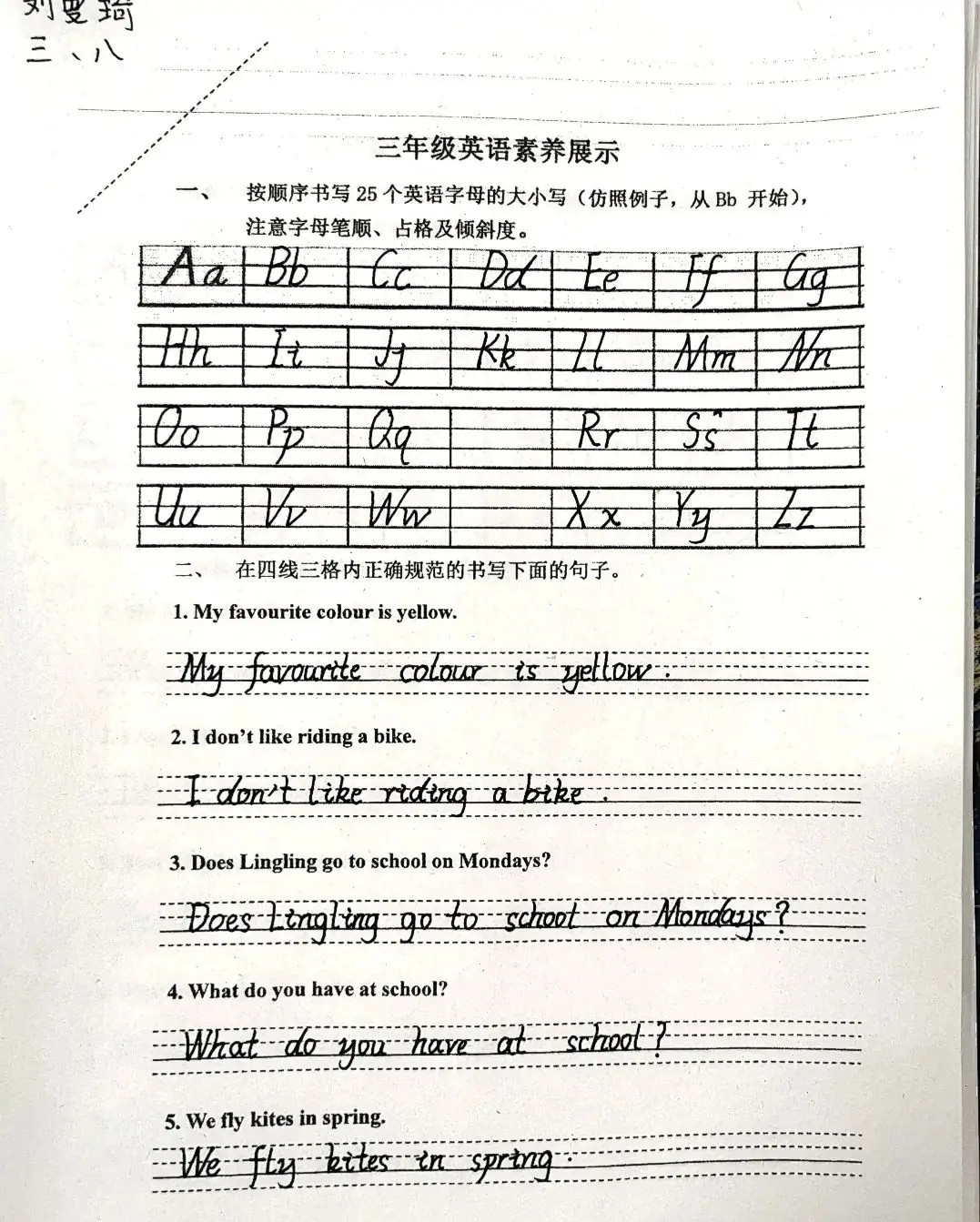 提升素养,展示风采——昌乐县实验小学英语素养展示 第10张 提升素养,展示风采——昌乐县实验小学英语素养展示 第10张