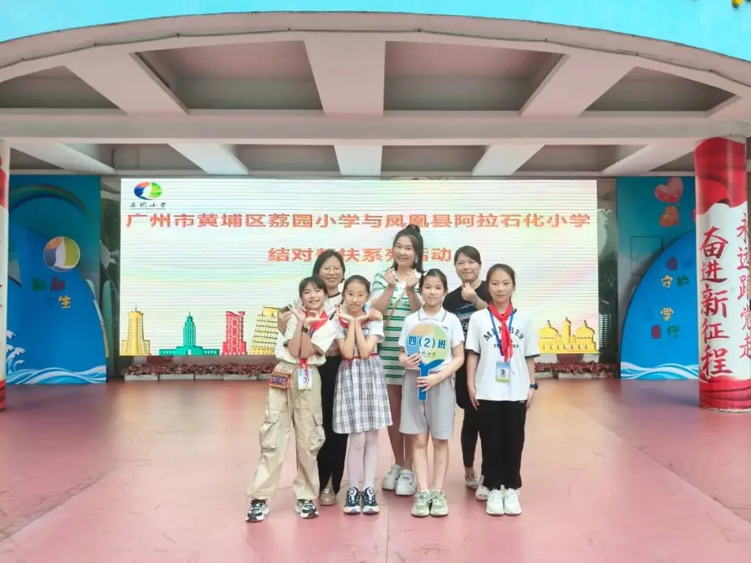 湖南省凤凰县阿拉石化小学“优才生”赴荔园小学跟班研学 第23张 湖南省凤凰县阿拉石化小学“优才生”赴荔园小学跟班研学 第23张