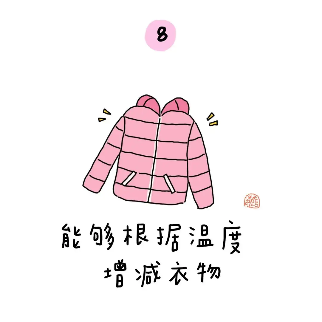 金色童年|幼小衔接:上小学之前要学会的50个本领 第10张 金色童年|幼小衔接:上小学之前要学会的50个本领 第10张