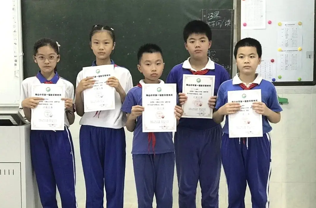 激发智慧之光,点亮思维之旅 —— 梅山小学四年级数学素养月活动纪实 第34张 激发智慧之光,点亮思维之旅 —— 梅山小学四年级数学素养月活动纪实 第34张