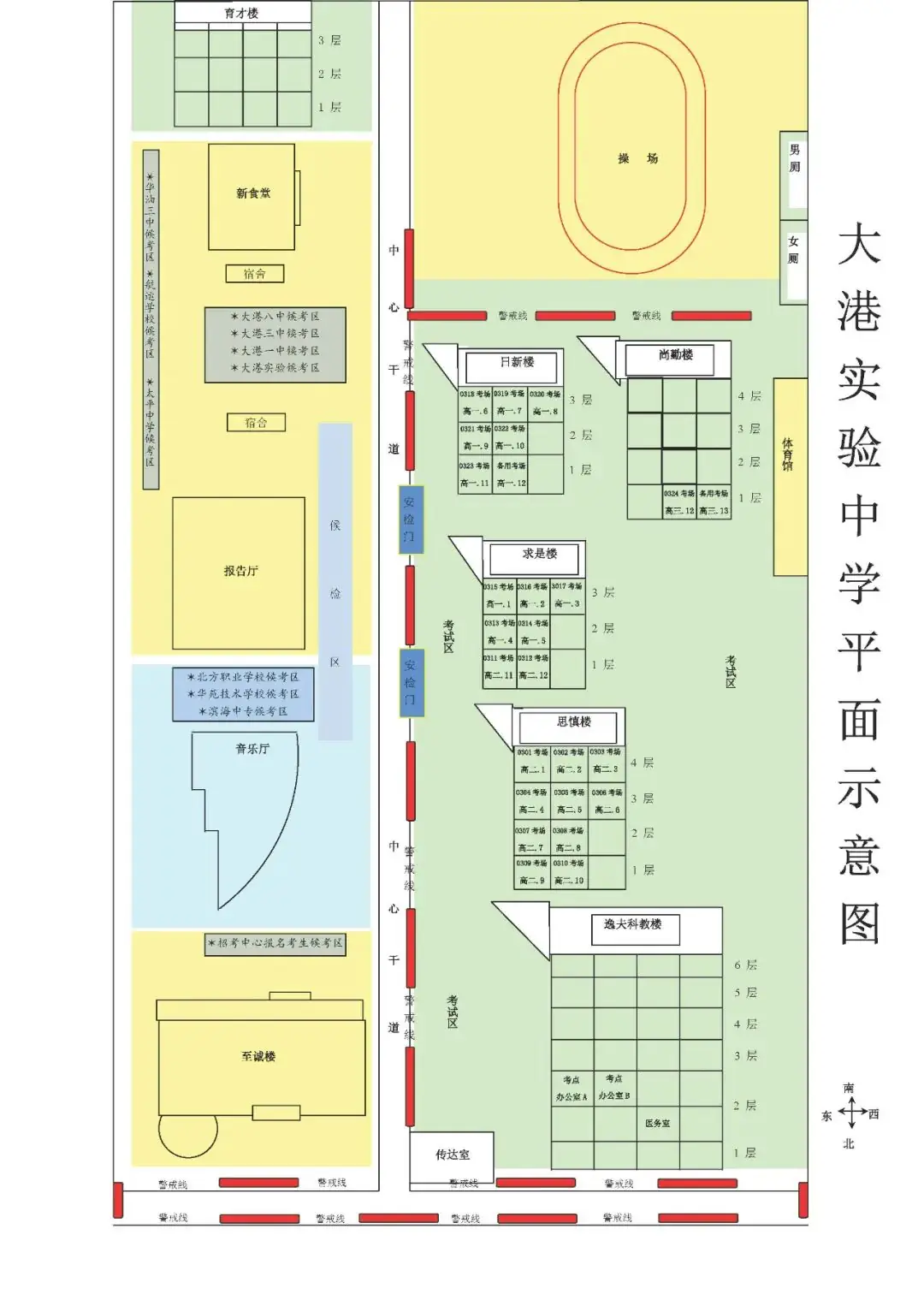 用心用情护航高考 提笔扬帆筑梦远航——致滨城市民、考生 第16张 用心用情护航高考 提笔扬帆筑梦远航——致滨城市民、考生 第16张