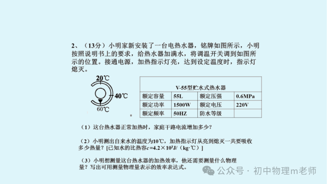【中考物理】初中物理考试答题规范 第12张 【中考物理】初中物理考试答题规范 第12张