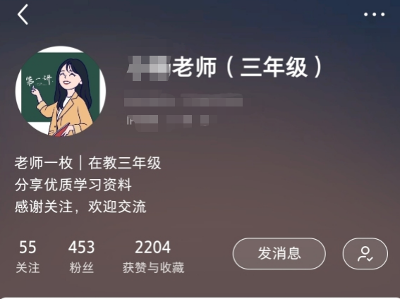 小学资料一单利润49-99日入1000+,适合新手小白的项目-第6张图片-四季读书网 小学资料一单利润49-99日入1000+,适合新手小白的项目-第6张图片-四季读书网