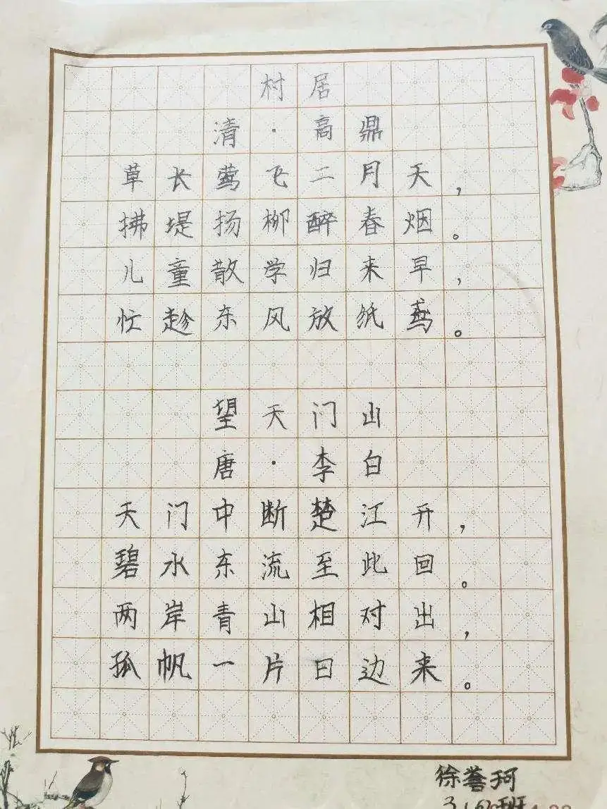 周口市文昌小学第二届文化艺术节优秀作品展 第13张 周口市文昌小学第二届文化艺术节优秀作品展 第13张