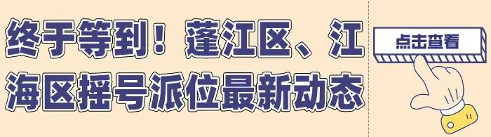 江门市小学、初中期末测评时间已定!快来领取4-6年级期末真题卷→ 第8张 江门市小学、初中期末测评时间已定!快来领取4-6年级期末真题卷→ 第8张