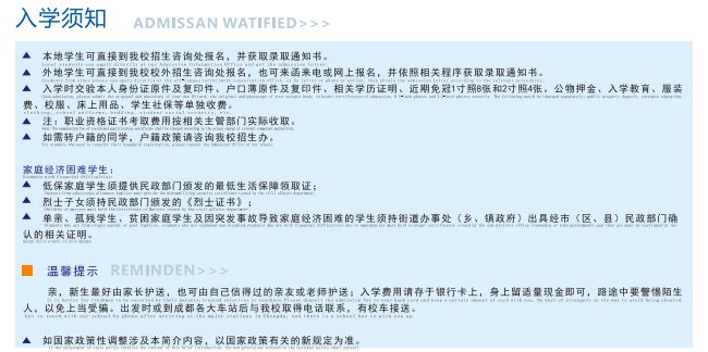 中考指南|名师团队,升学无忧,成都华商理工职业学校招生简章来啦! 第27张 中考指南|名师团队,升学无忧,成都华商理工职业学校招生简章来啦! 第27张