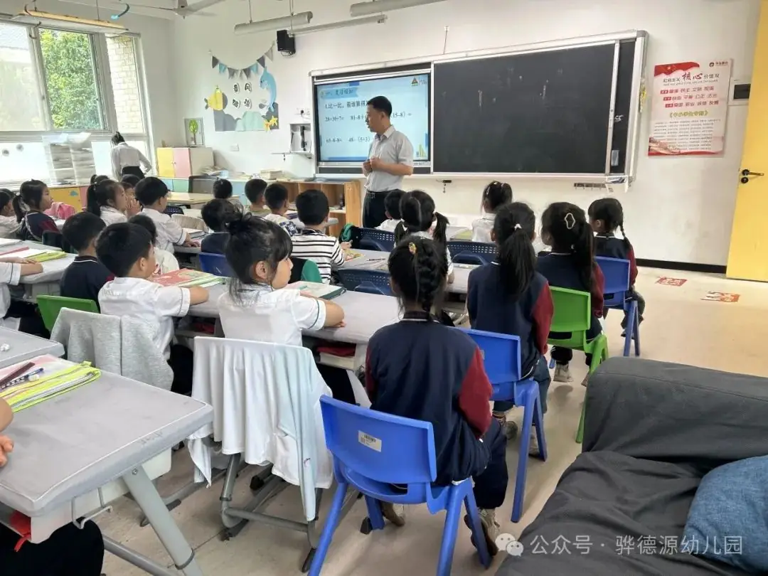 【走进小学,感悟成长】骅德源幼儿园幼小研学活动 第48张 【走进小学,感悟成长】骅德源幼儿园幼小研学活动 第48张