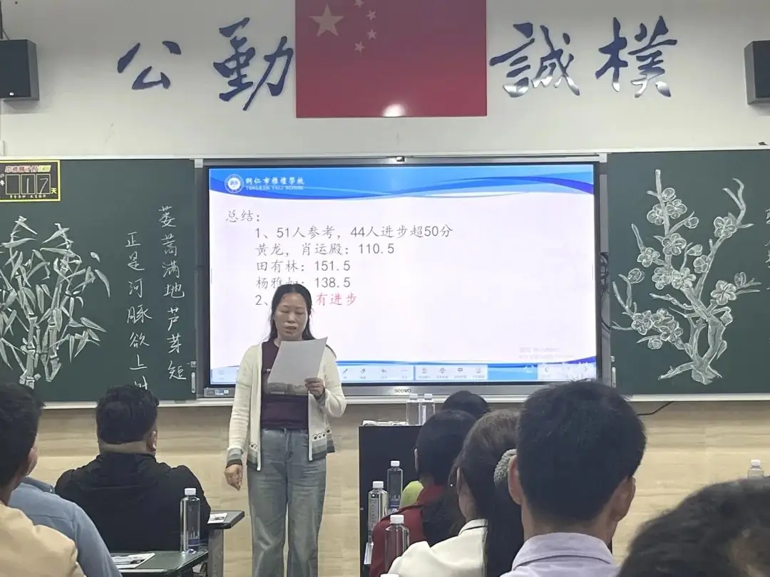同心同向 决胜中考丨我校初复年级家长会 第18张 同心同向 决胜中考丨我校初复年级家长会 第18张