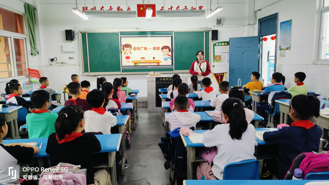 课堂展风采 研讨促提升——雨山区张小玲小学数学名师工作室成员积极参与山南小学校内公开课研讨活动 第5张 课堂展风采 研讨促提升——雨山区张小玲小学数学名师工作室成员积极参与山南小学校内公开课研讨活动 第5张
