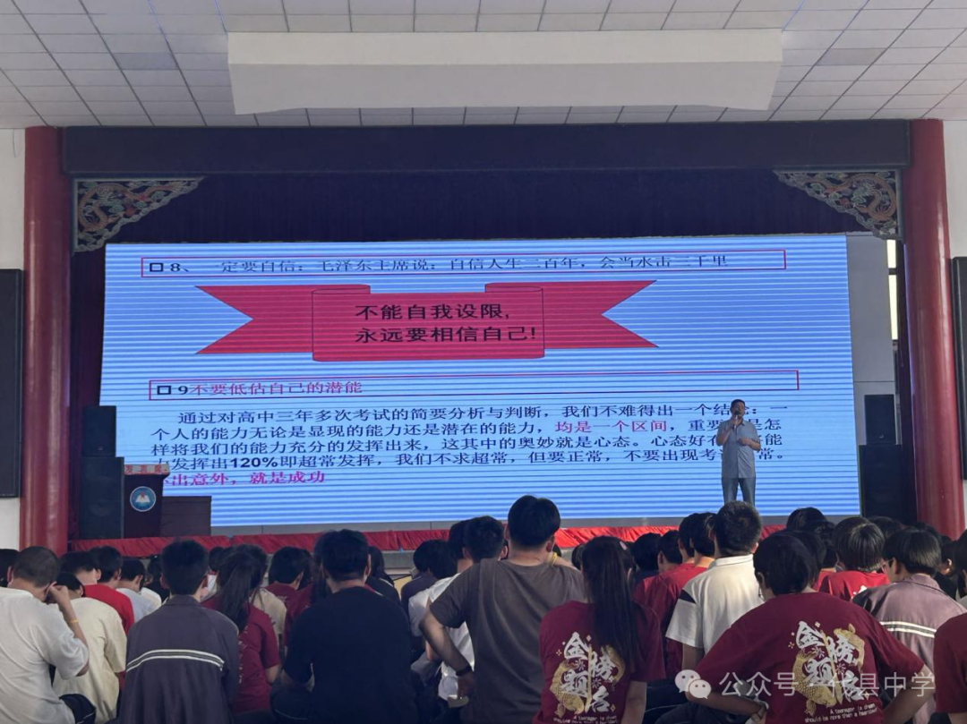 代县中学组织2024高考诚信教育及考前指导大会 第5张 代县中学组织2024高考诚信教育及考前指导大会 第5张