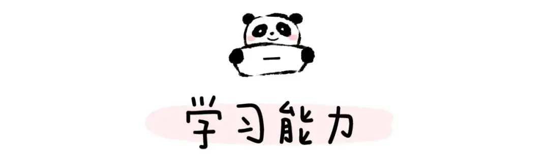 幼小衔接之上小学前要会的能力图鉴 第1张