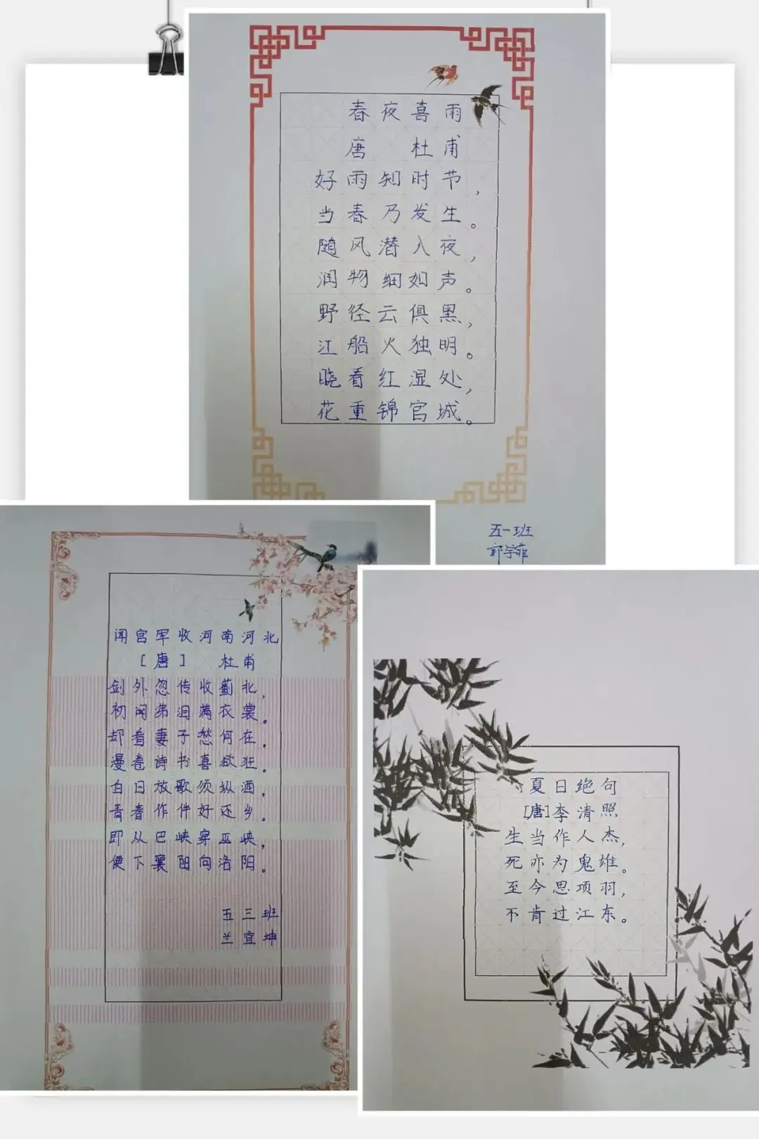 诵写红色诗文,传承经典文化——轩苑第一小学高语组语文诵写竞赛活动 第10张 诵写红色诗文,传承经典文化——轩苑第一小学高语组语文诵写竞赛活动 第10张