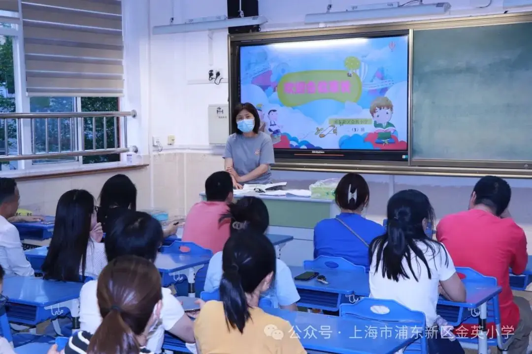 家校同协作 共筑成长路——金英小学2023学年第二学期家长会 第31张 家校同协作 共筑成长路——金英小学2023学年第二学期家长会 第31张