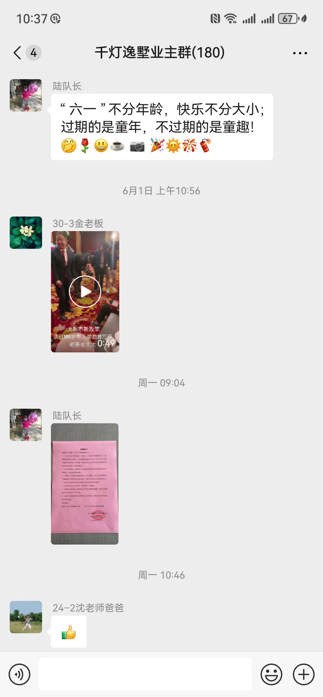 恒通物业丨最美守护 助力中考高考 为梦想保驾护航 第11张 恒通物业丨最美守护 助力中考高考 为梦想保驾护航 第11张