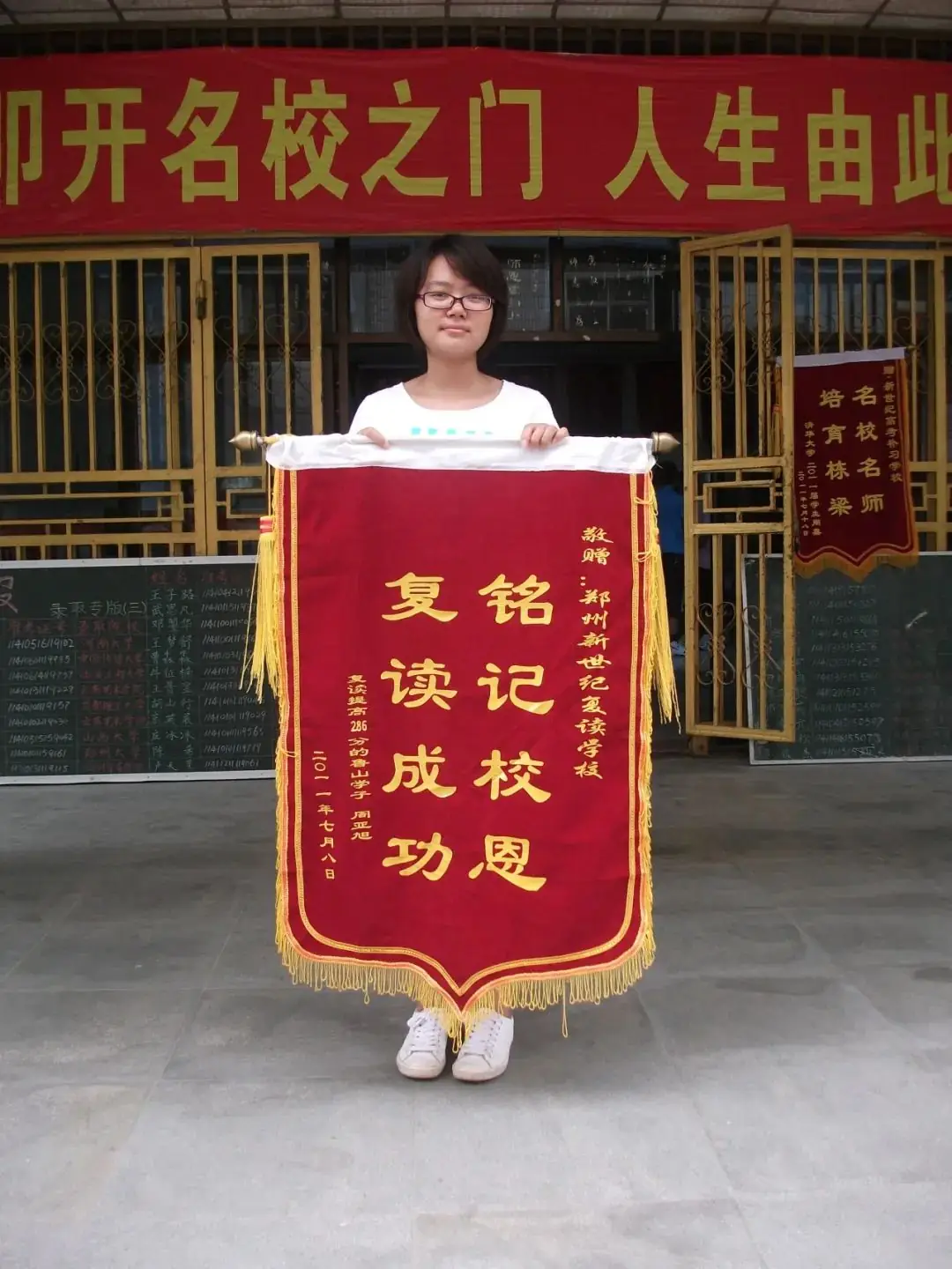 郑州优胜实验中学高考复读部(原郑州新世纪高考学校)2024年面向全省招生 第58张 郑州优胜实验中学高考复读部(原郑州新世纪高考学校)2024年面向全省招生 第58张