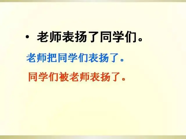 小学语文语法大全,图文版,太实用了! 第14张 小学语文语法大全,图文版,太实用了! 第14张